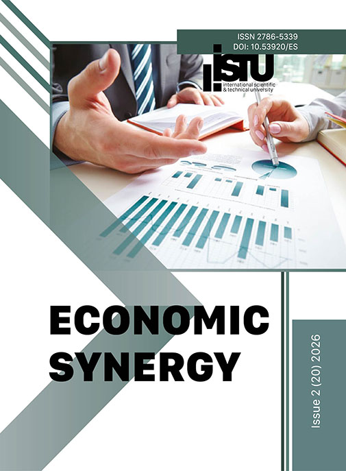 					Дивитися № 2 (2026): Economic Synergy
				